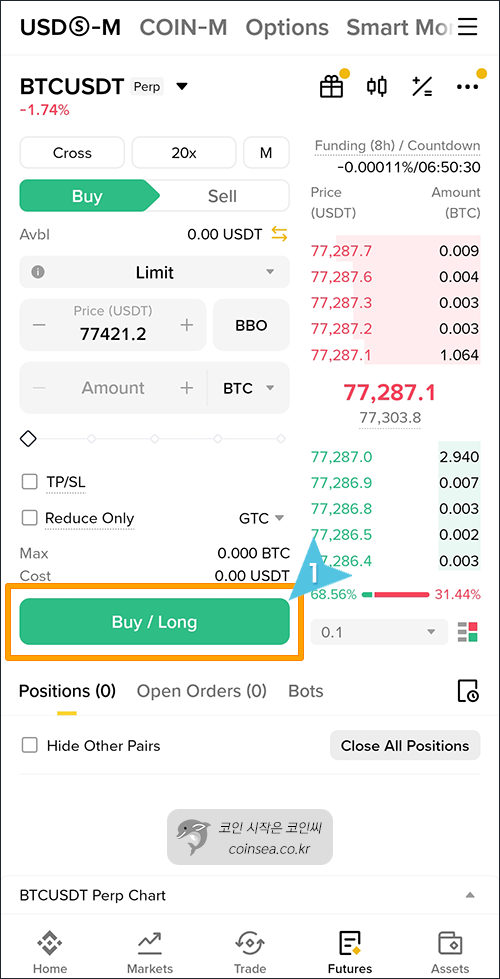 Buy/Long 버튼 노출