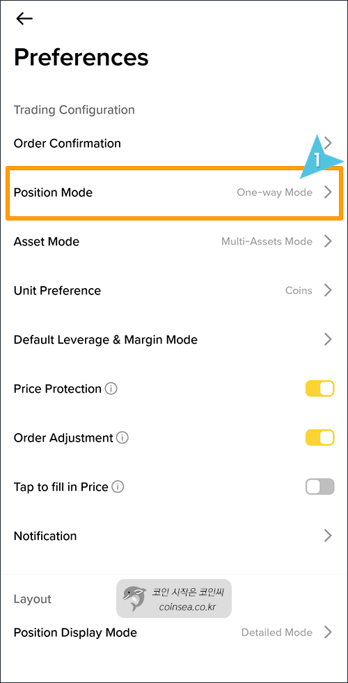 Position Mode 선택