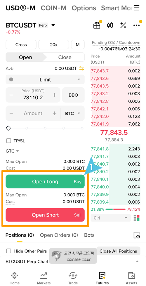 Open Long / Open Short 표시