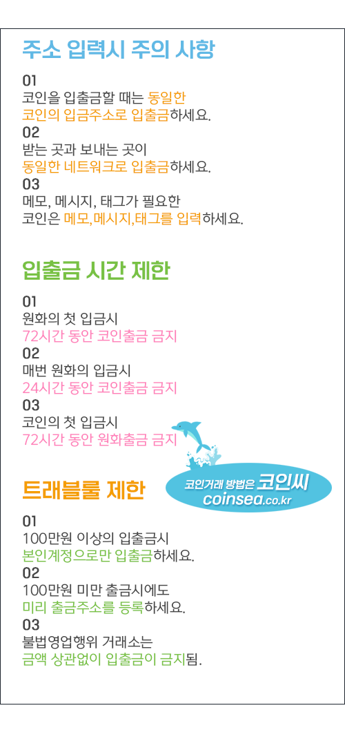 입출금 3×3 원칙