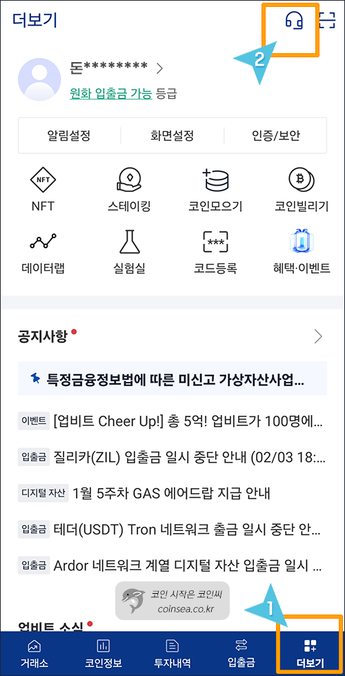 고객센터 진입