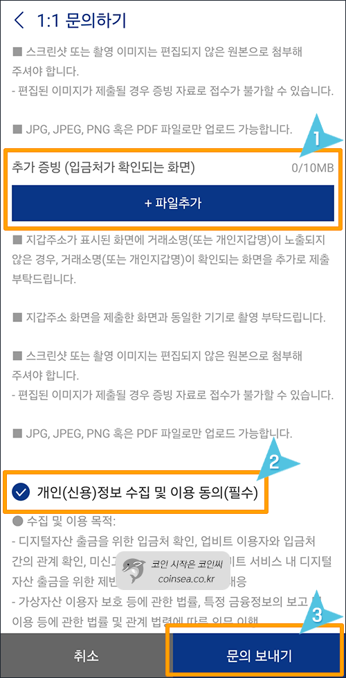 캡처 2 첨부 및 제출