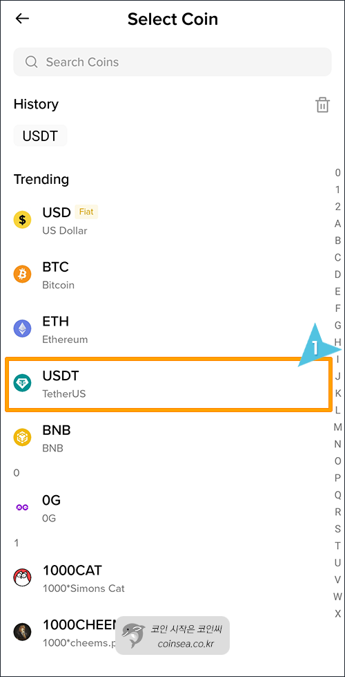 USDT 선택