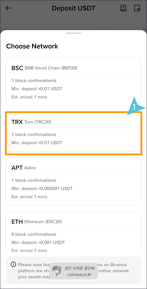 네트워크 선택(TRX 또는 ETH)