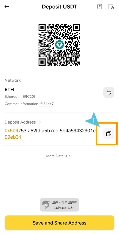 ETH(ERC20) 입금 주소 복사