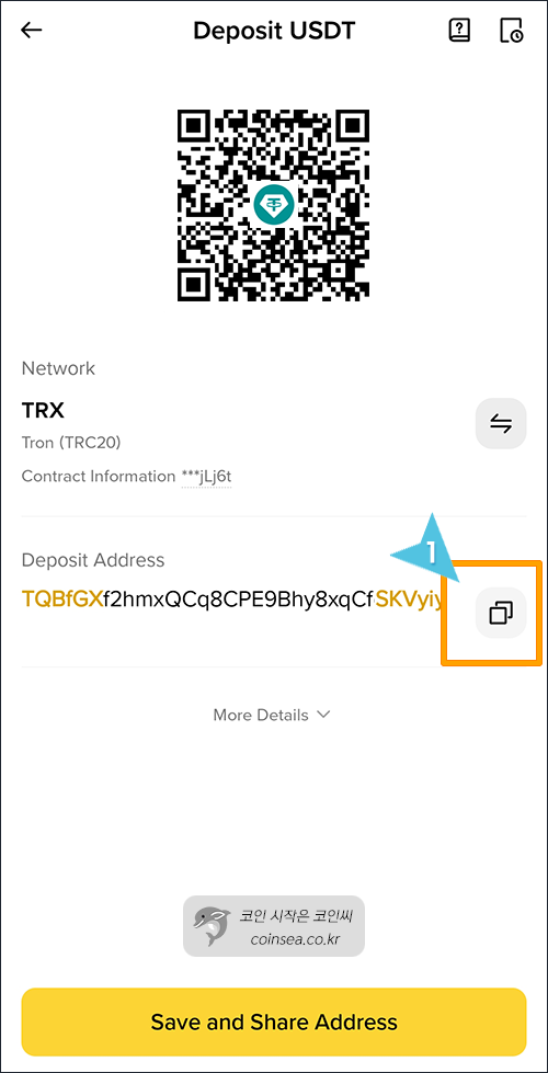 바이낸스 TRX(TRC20) 주소 복사
