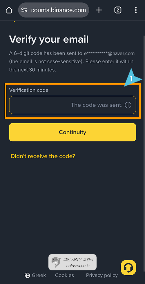 이메일 인증번호 입력