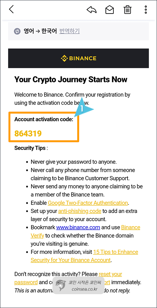 이메일 인증번호 확인