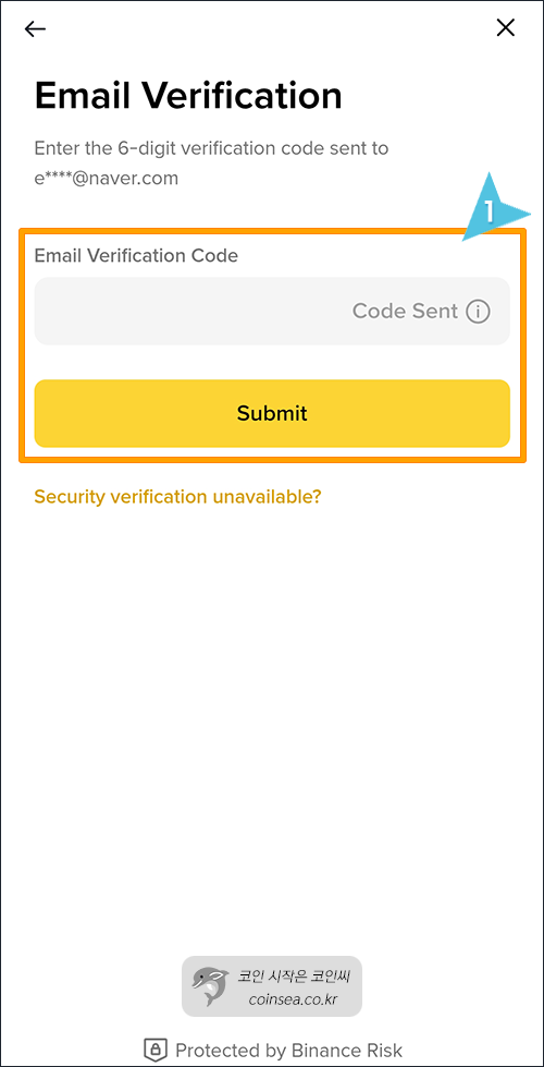 앱 로그인 인증번호