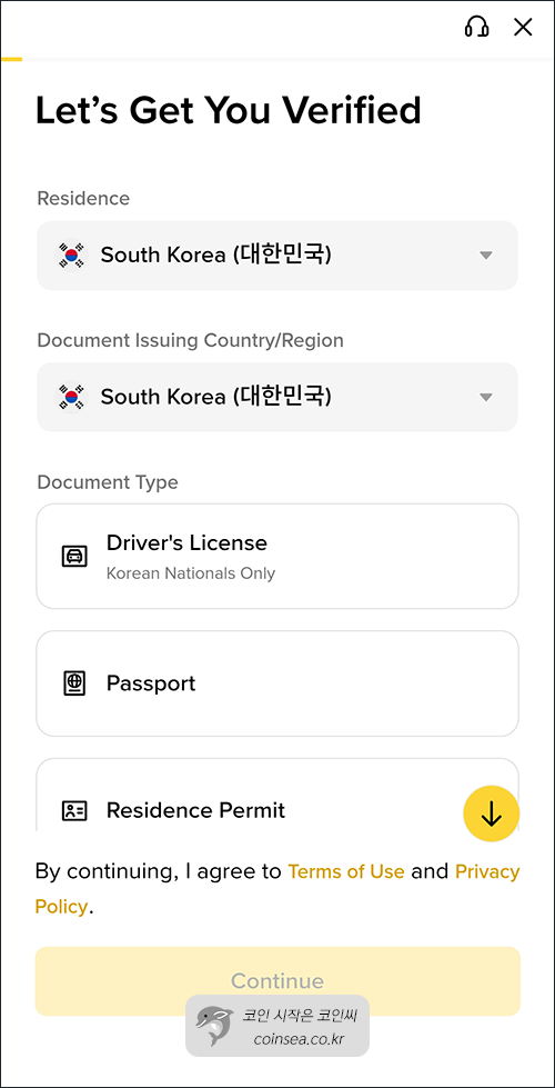 KYC 안내