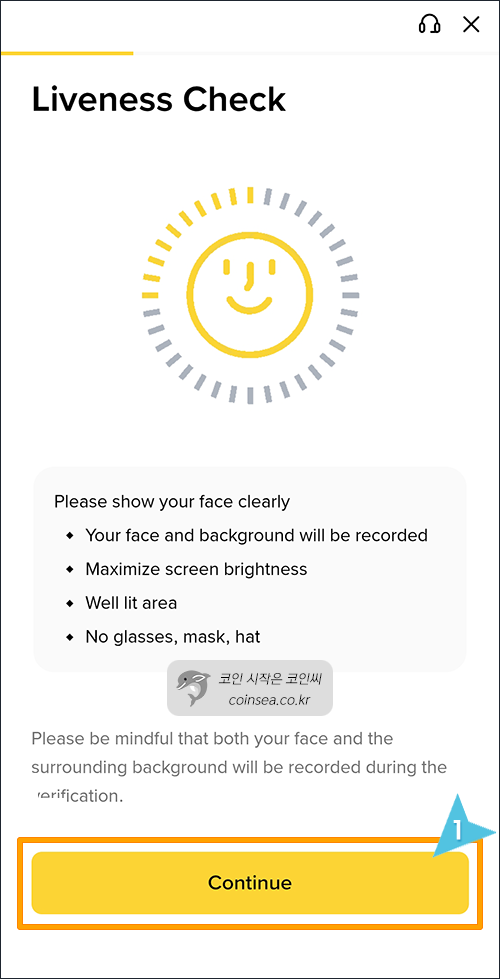 셀카 인증 시작