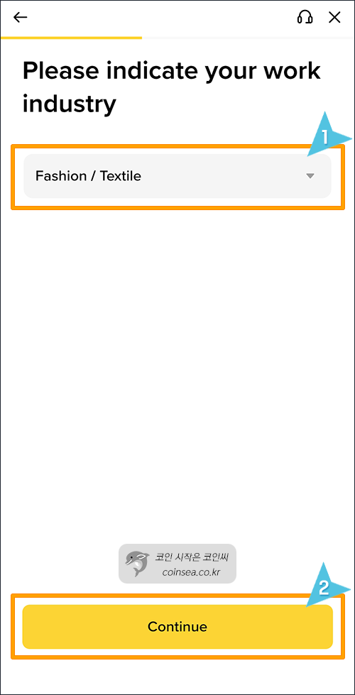 업종 선택