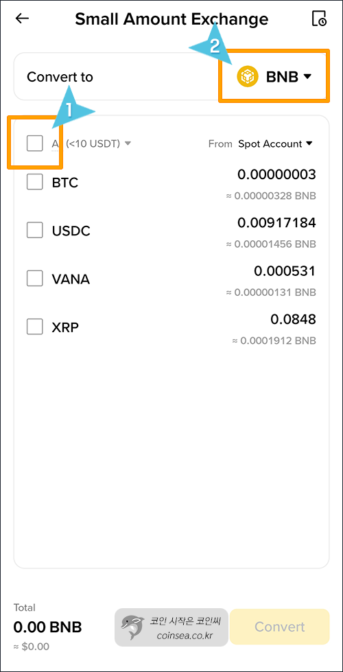 All 선택 + 변환 대상 코인 선택