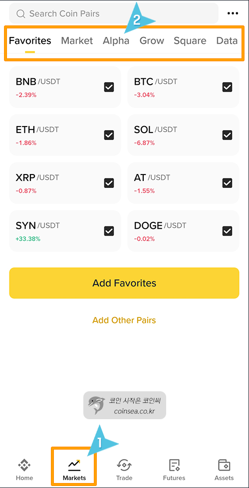 Market 메뉴와 Alpha 영역