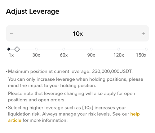 레버리지 설정 위치