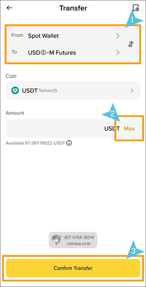 Spot에서 Futures로 이체