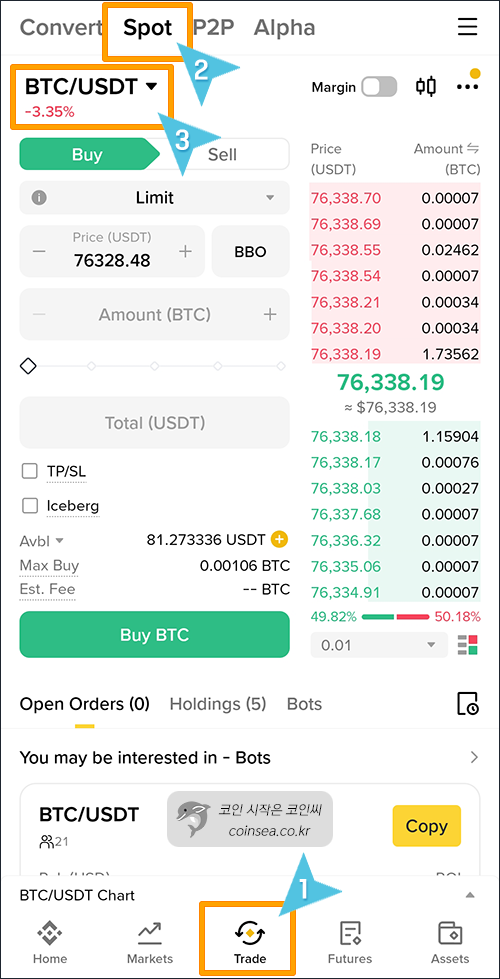 Trade > Spot 진입