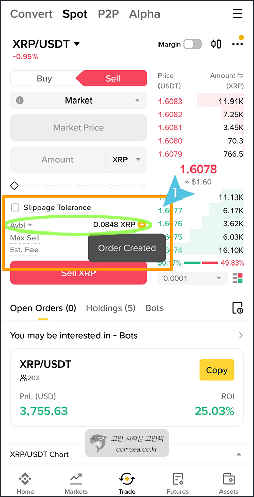 잔액이 남을 수 있음